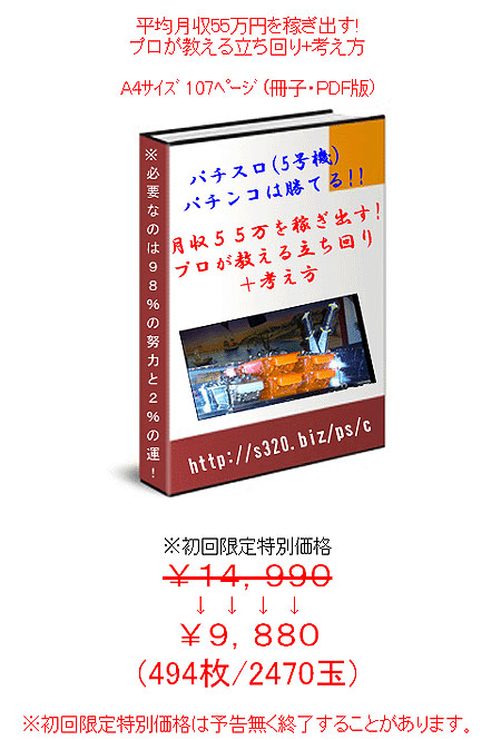 pachinko2.jpg
