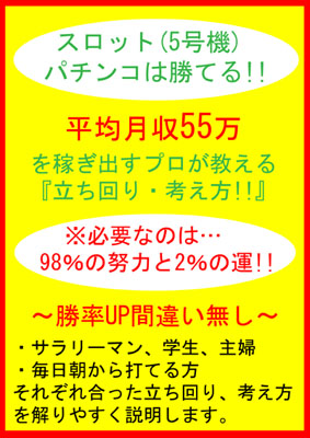 pachinko4.jpg